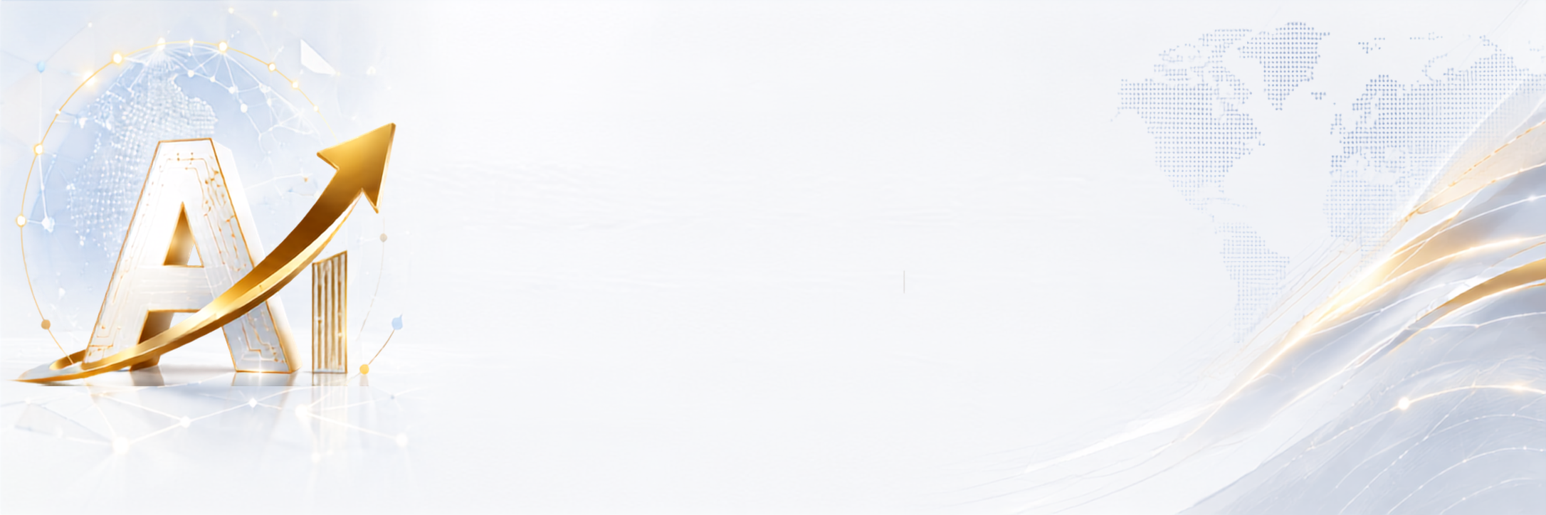 2026 AI 人工智慧產學發展論壇 Banner